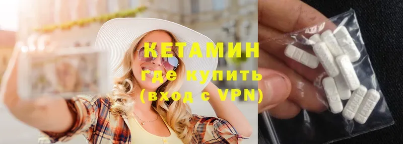 нарко площадка Telegram  Егорьевск  КЕТАМИН VHQ  где найти  